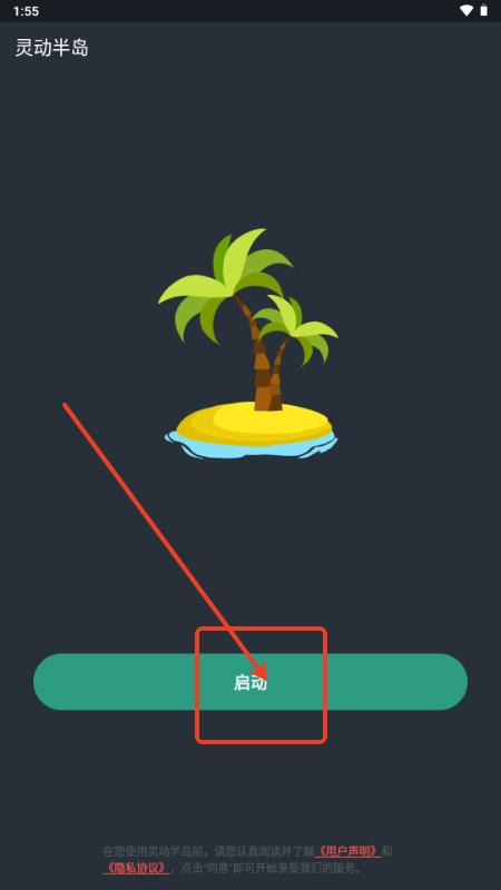 ios灵动半岛插件安装包