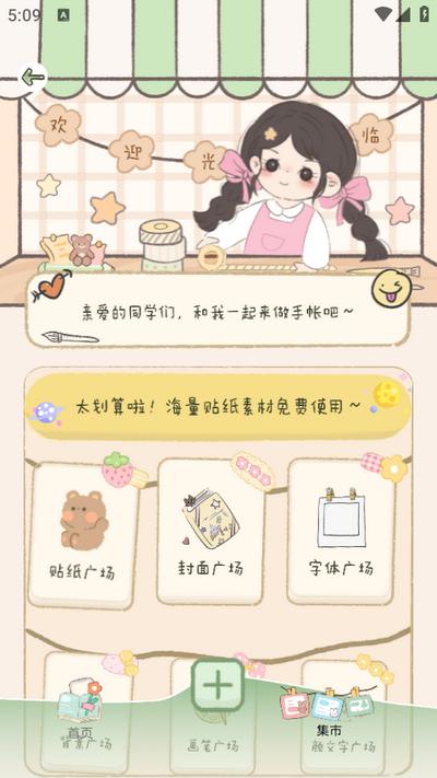 多多贴纸app 多多贴纸app
