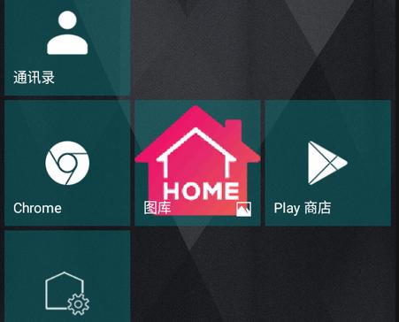 Launcher 10启动器免费版 Launcher 10启动器免费版