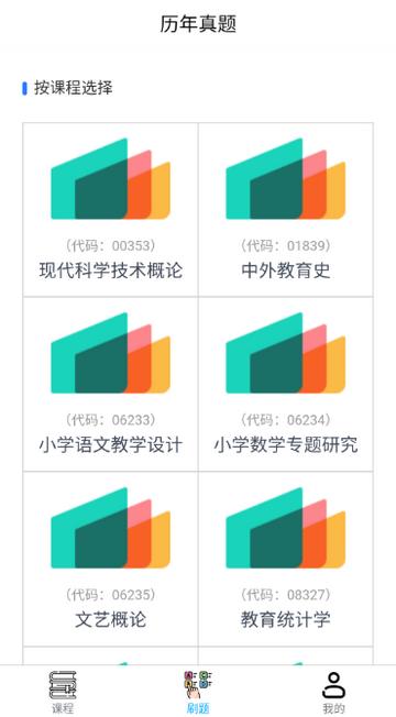 桂课在线app官方版