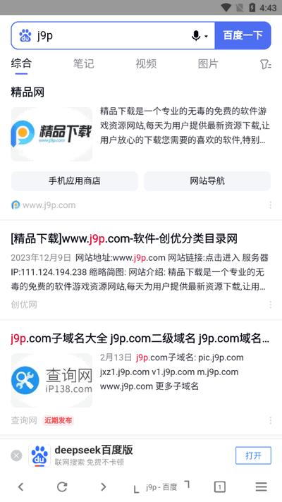 纸鸢浏览器