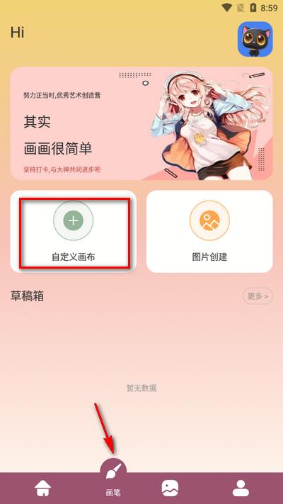 如意画板app最新版