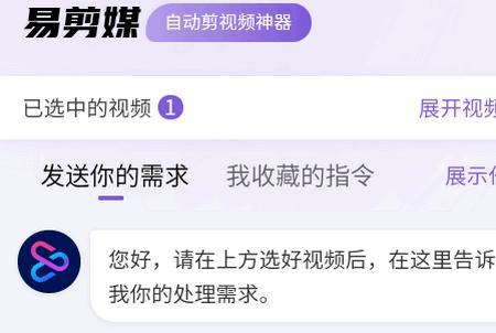 易剪媒app最新版2025