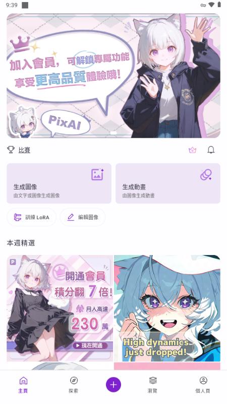 PixAI.art官方版