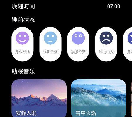 Sound Sleeper助眠软件官方版