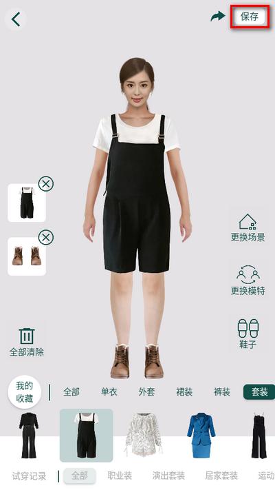 虚拟试衣间app 虚拟试衣间app