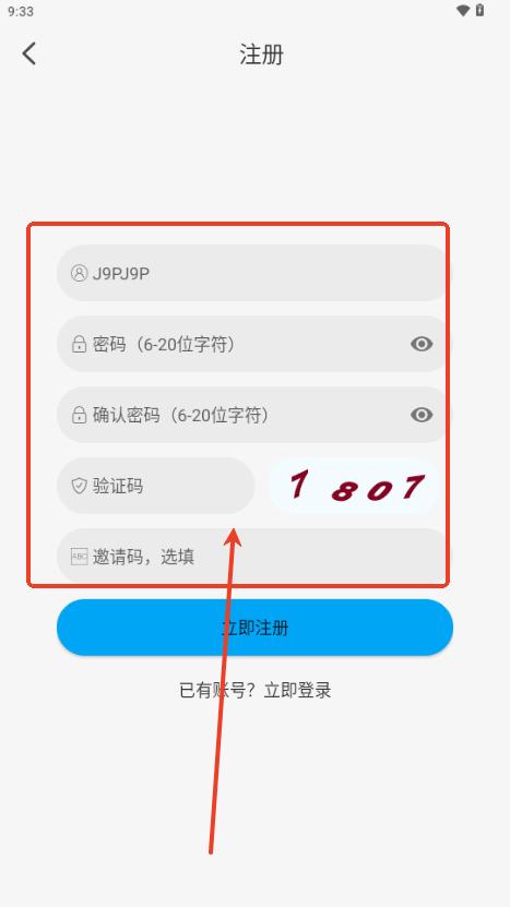追剧狐影视app最新版本2025