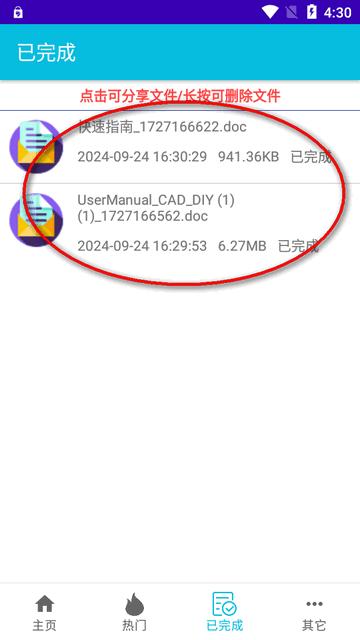 pdf全能免费转换app最新版