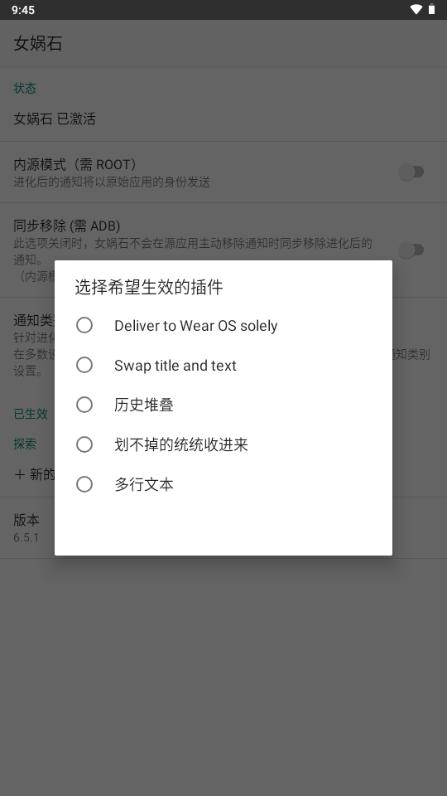 女娲石ADB工具(Nevo)