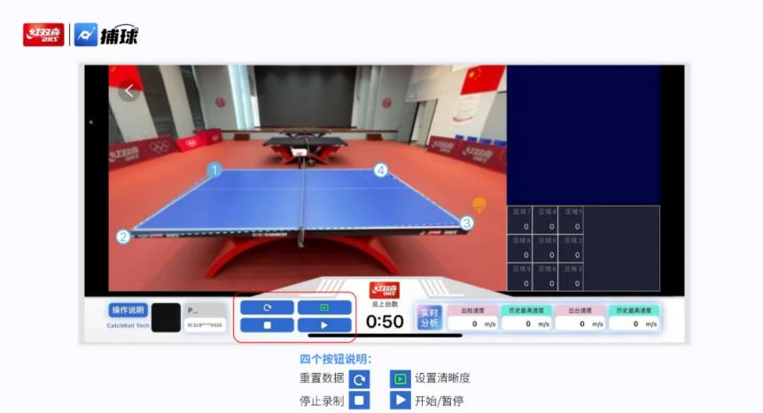 红双喜捕球乒乓 红双喜捕球乒乓