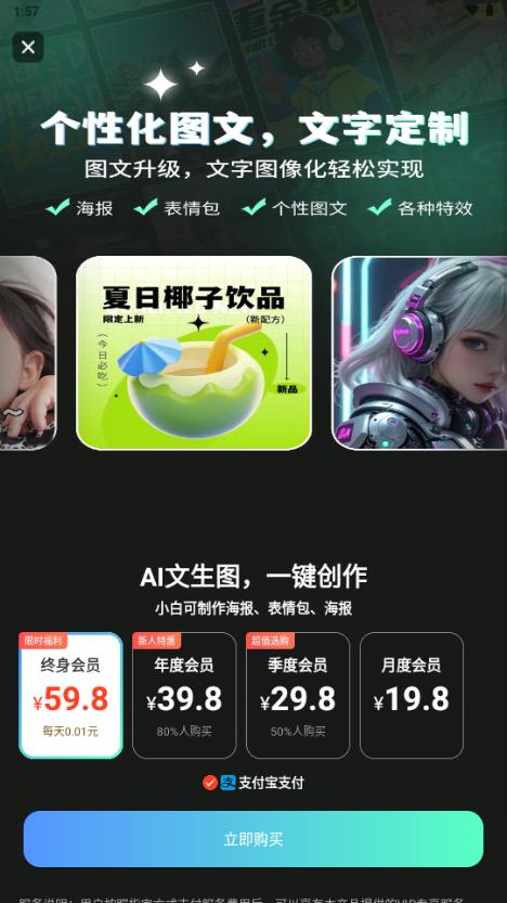 AI文生图Pic工具 AI文生图Pic工具