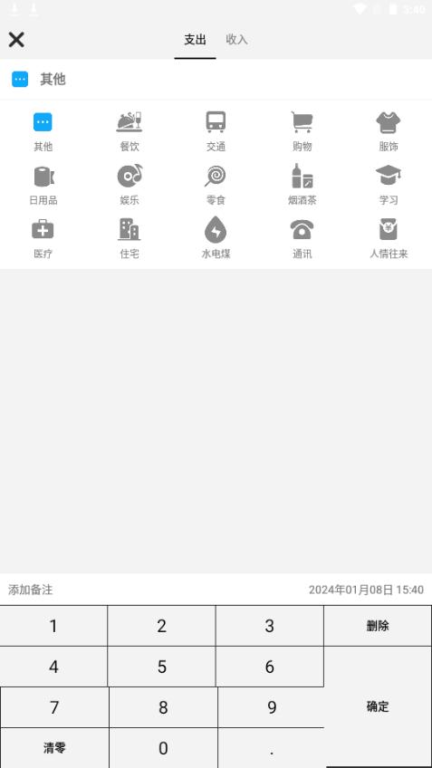 哆哆记账本app手机最新版 哆哆记账本app手机最新版