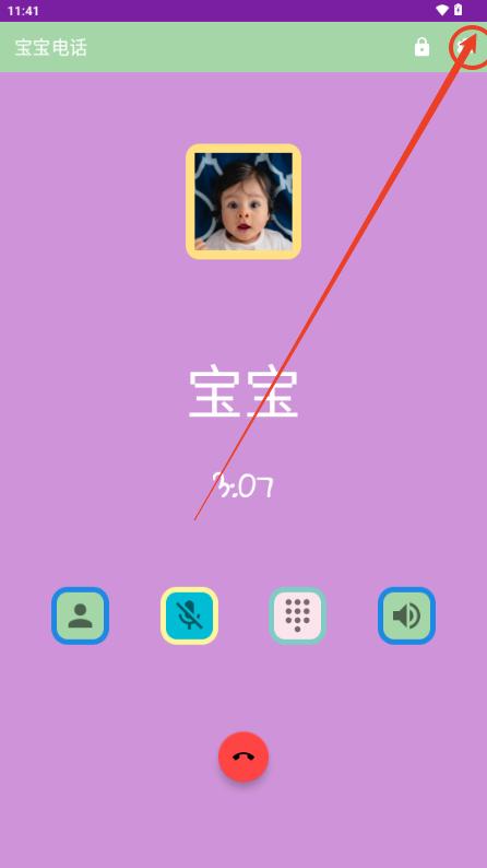 宝宝电话app最新版 宝宝电话app最新版