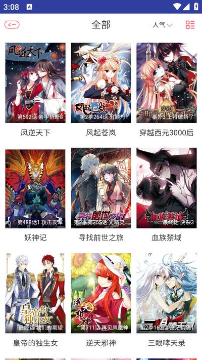 烈火动漫5G版本