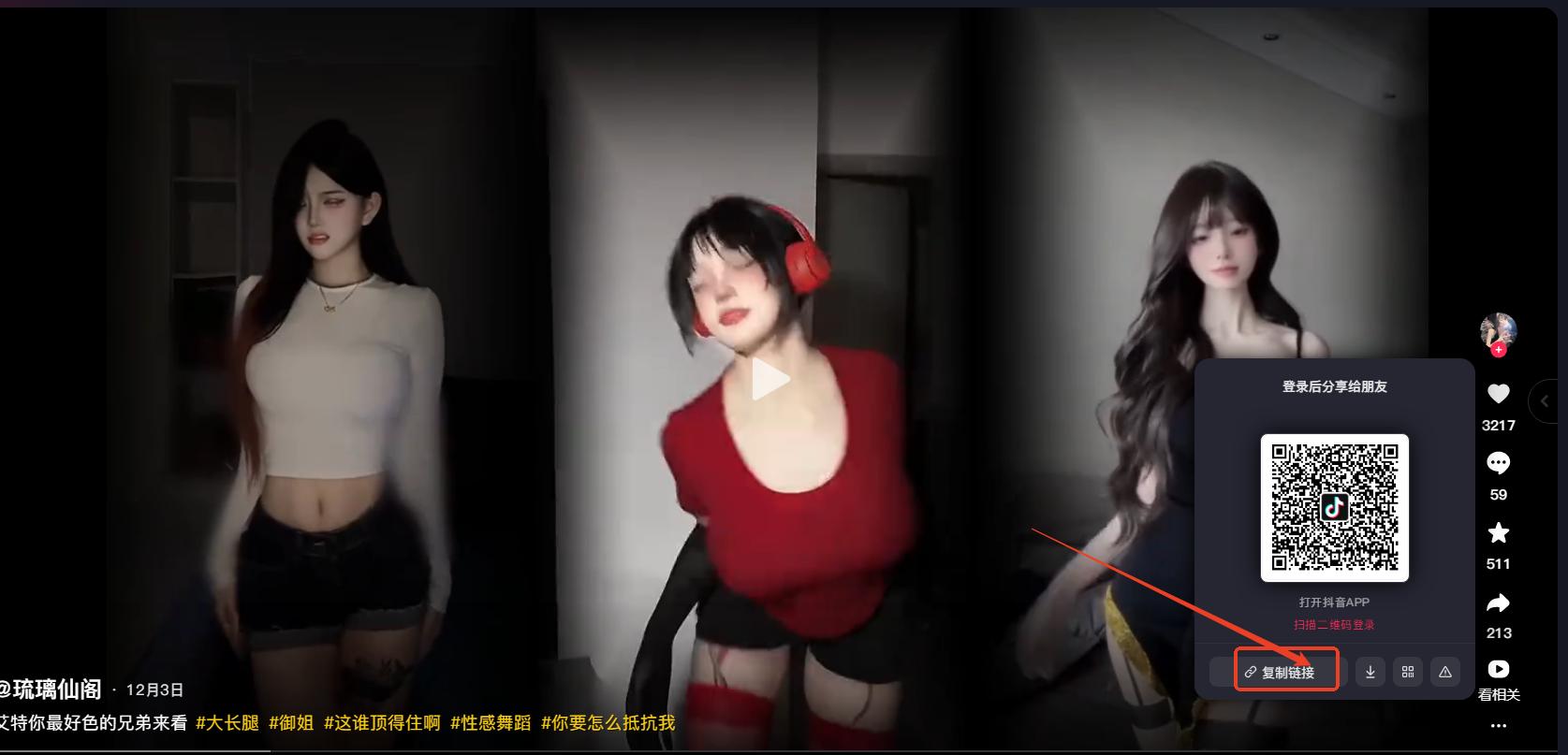 北优视频去水印