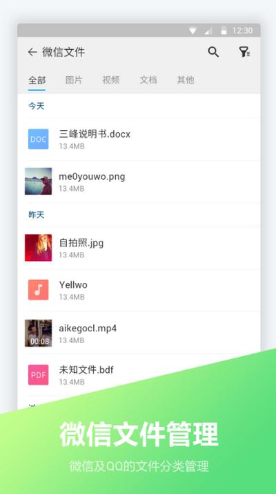 文件编辑器手机版