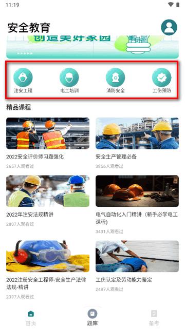 国网学堂app官方正版 国网学堂app官方正版