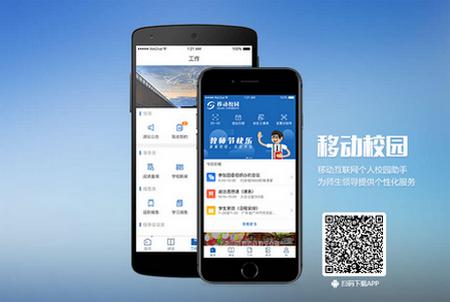 云南交运院app官方版 云南交运院app官方版