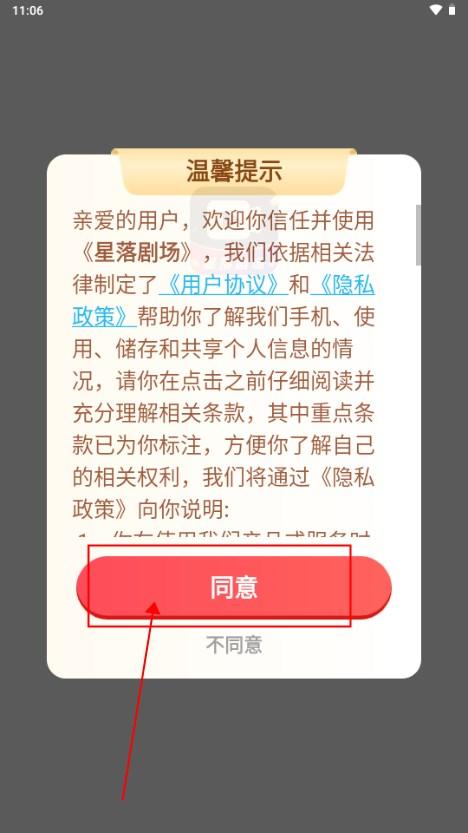 星落剧场看剧赚钱app 星落剧场看剧赚钱app