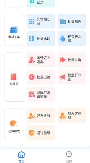 快抖拓客助手app安卓版