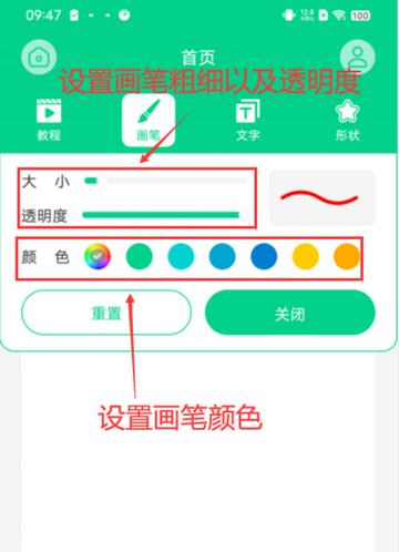 直播标注画笔app安卓版 直播标注画笔app安卓版
