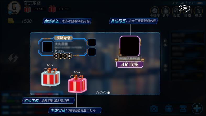 玩转南步街官方版