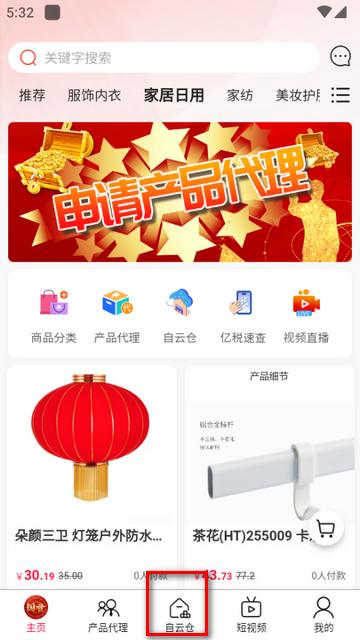国音视界app安卓版