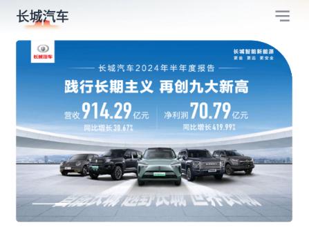 长城汽车官方app 长城汽车官方app