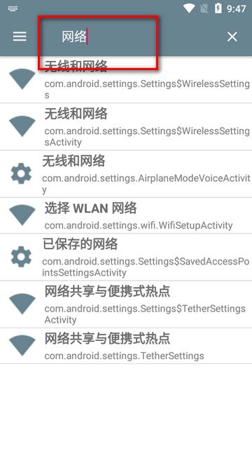 手机隐藏设置软件