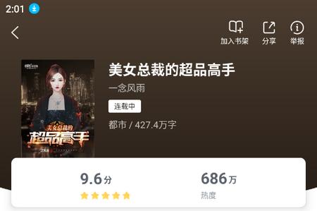 蛮多小说app官方版