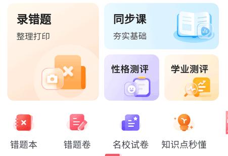七天学堂查成绩app旧版