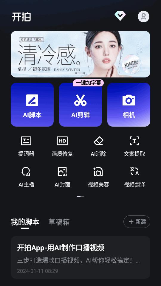美图开拍app最新版