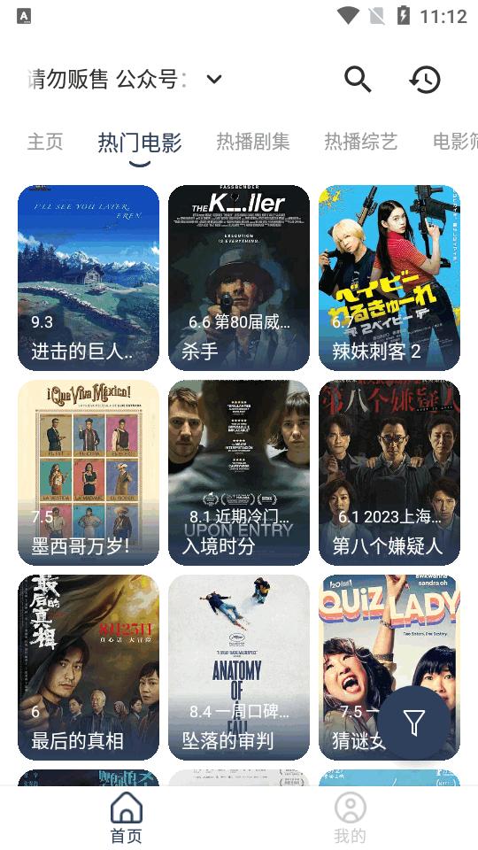 月光宝盒竖屏版月光盒子app