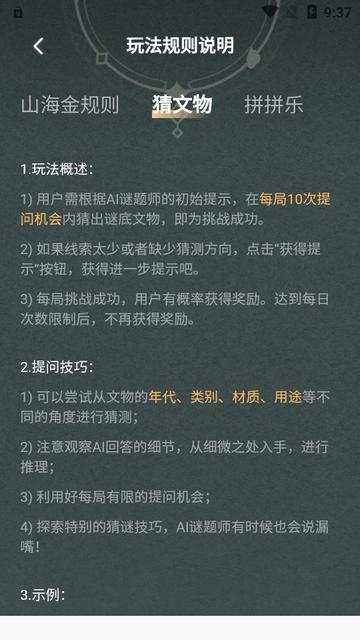 湖南广电山海app最新版 湖南广电山海app最新版