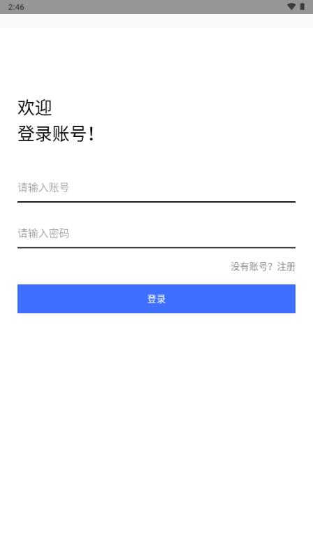 流光社区app资源分享平台