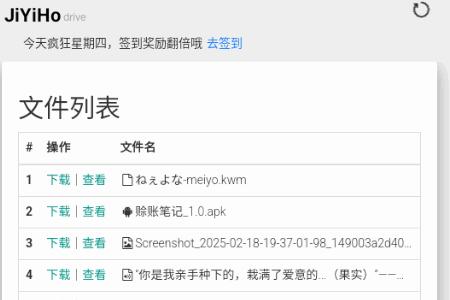 JiYiHo云盘app