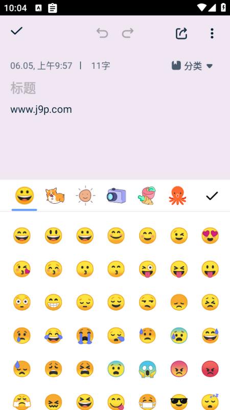 记事本日记app 记事本日记app