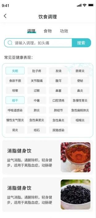 圆道妙医app最新版