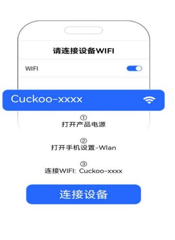 Cuckooyun可视采耳app官方版