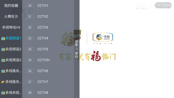 DIY直播软件TV版