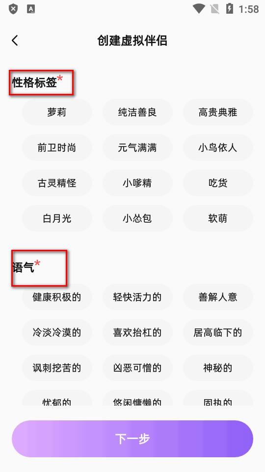 虚拟伴侣AI最新版