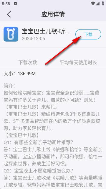 多亲应用市场app最新版
