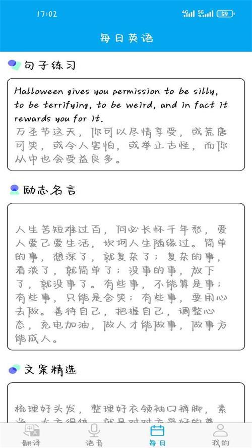 万能翻译器app安卓官方版 万能翻译器app安卓官方版