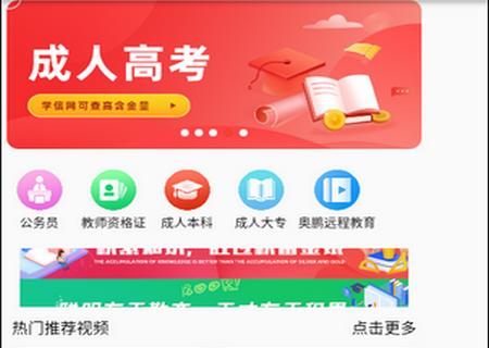 奥博教育培训app最新版 奥博教育培训app最新版