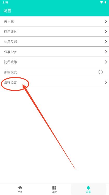 炫酷工具箱官方正版