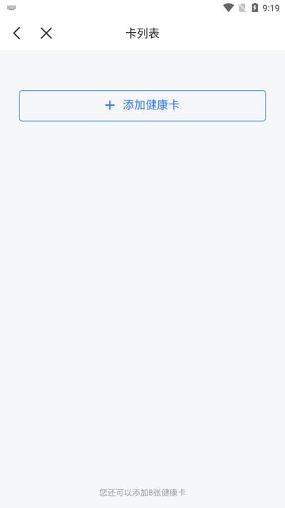 慧医app官方版 慧医app官方版