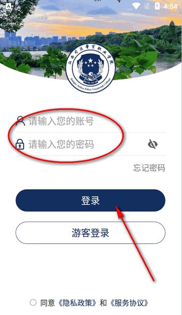 江西司法警院软件 江西司法警院软件