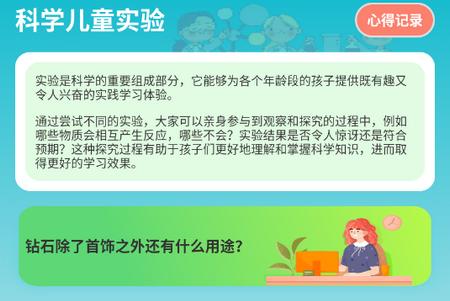 科学喵益智app官方版