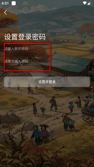 桑麻旧里app安卓版