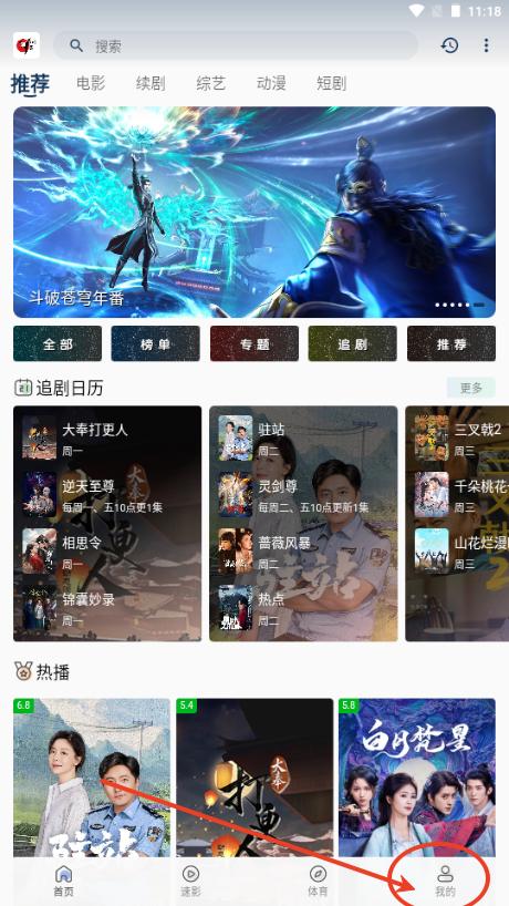 free影视软件安卓版